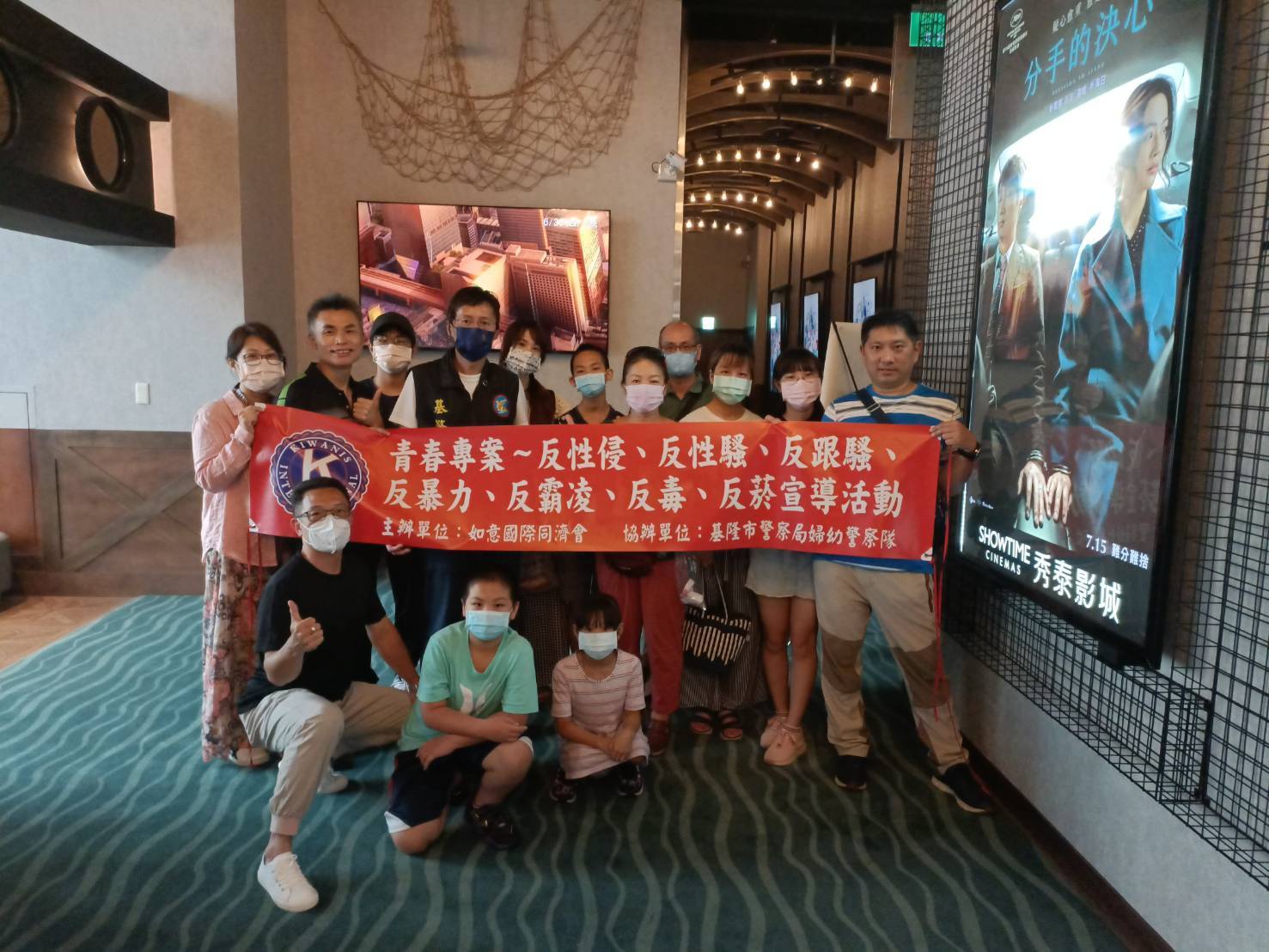 圖片說明:基隆市警方包場舉辦親子電影賞析及預防犯罪宣導活動。(記者宋紹誠翻攝)