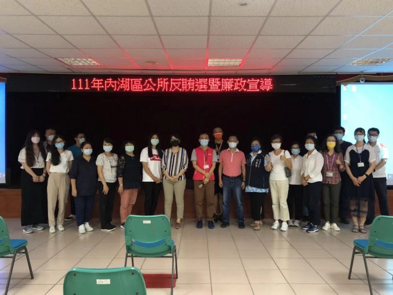 圖片說明:內湖區公所政風室，邀請張嘉婷檢察官講授專業知識，反賄選端廉風。（記者吳萍翻攝）