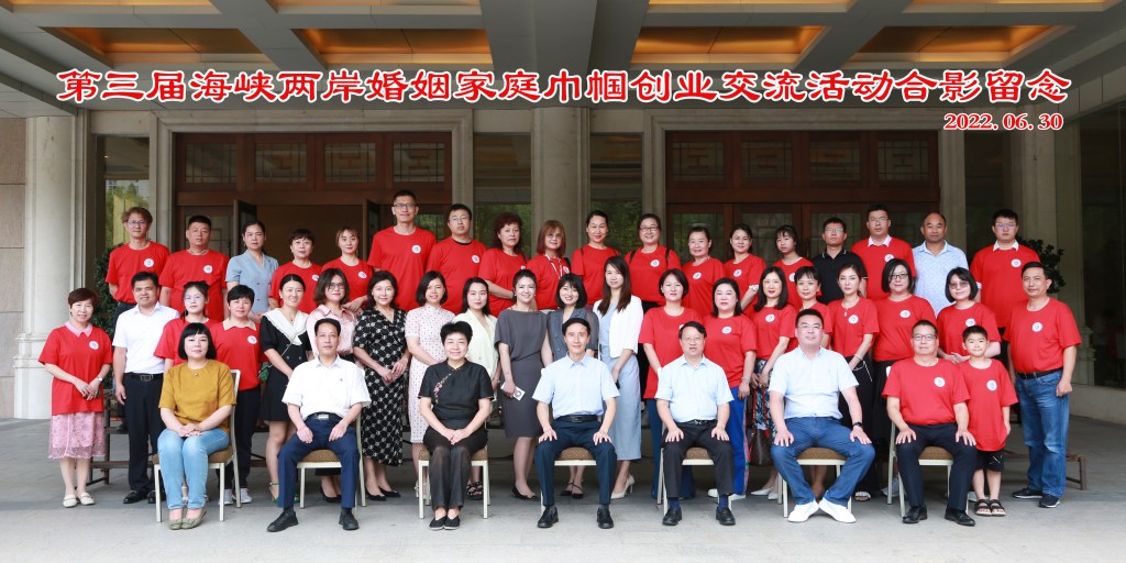 圖片說明：兩岸一家親，第三屆海峽兩岸（鷹潭）婚姻家庭巾幗創業交流活動。(照片/陳麗慧攝）