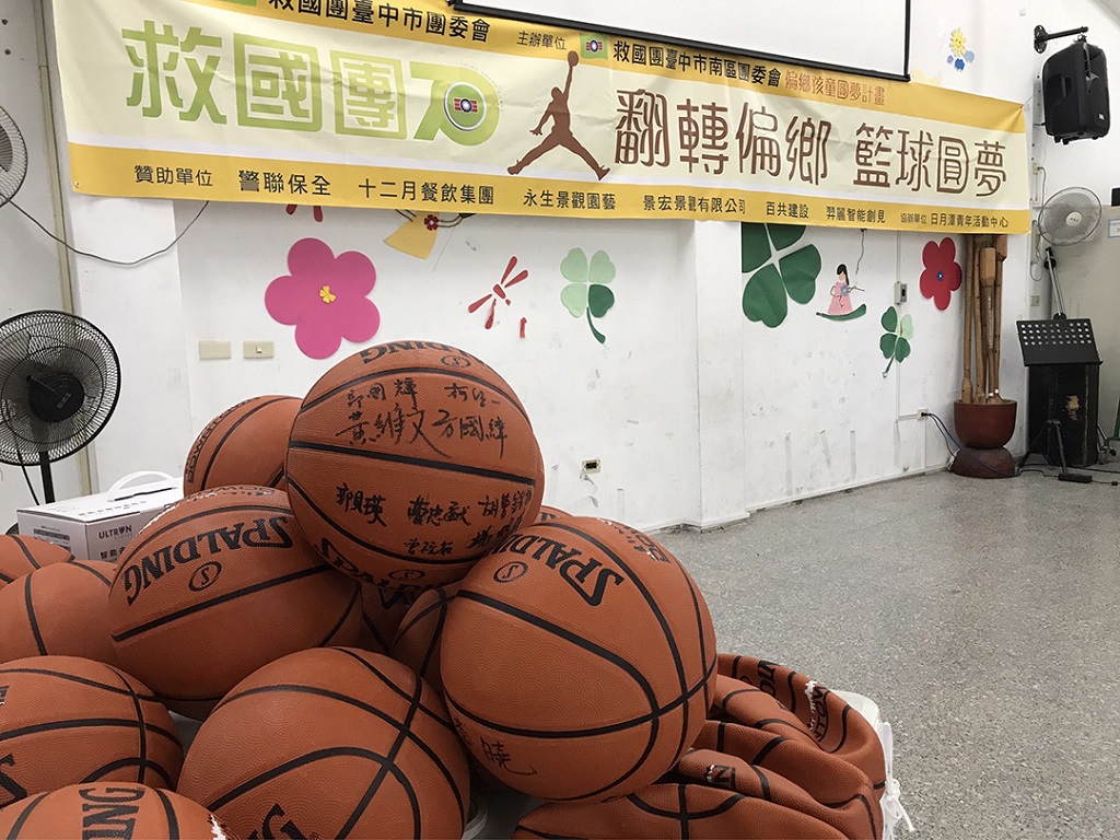 圖片說明：救國團從臺中市載運到南投縣信義鄉地利村，捐贈給地利國小籃球隊。(記者謝榮浤翻攝) 