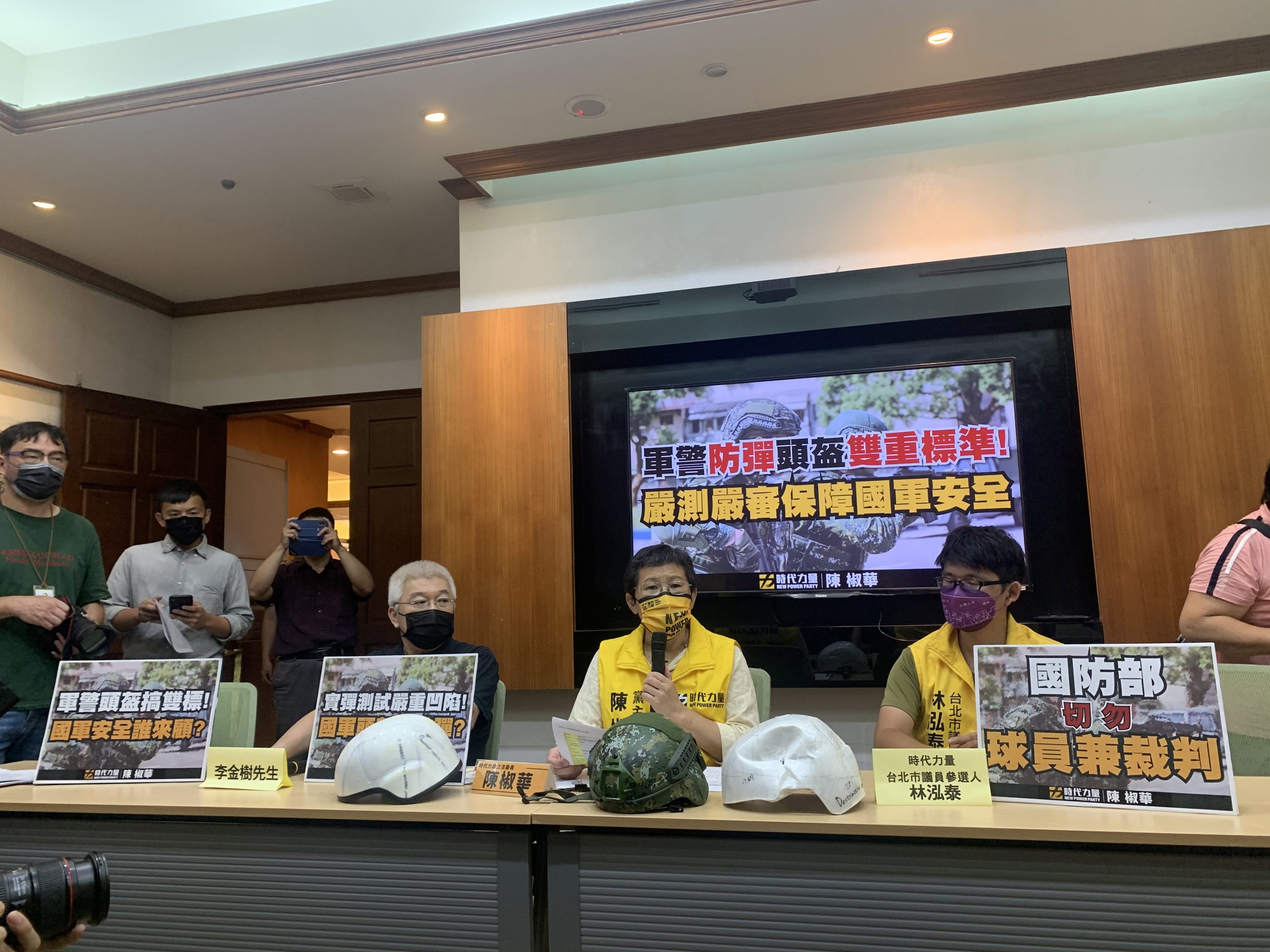 圖片說明：時代力量黨主席陳椒華在立法院召開「球員兼裁判」記者會，痛批軍警頭盔防彈測審有雙重標準！(記者馬治薇攝)
