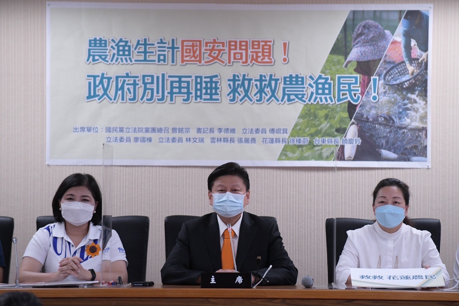 圖片說明:傅崐萁(中)表示裴洛西來台後兩岸關係降至冰點,苦的卻是農漁民。(圖/傅崐萁國會辦公室提供)