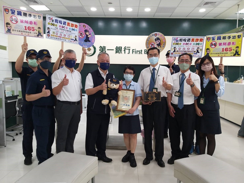 圖片說明：臺中市政府警察局警察局長蔡蒼柏為感謝銀行員加入「警銀聯線」並阻詐成功，特別到場頒贈阻詐熊及禮品表達感謝。(記者林㤈輝翻攝) 