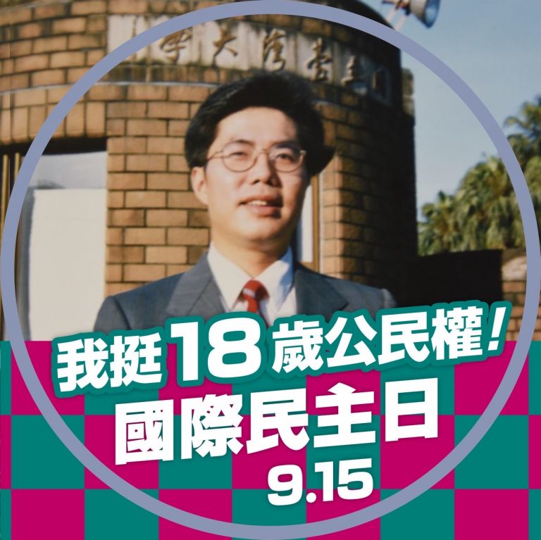 圖片說明:台南市長黃偉哲為響應18歲公民權放上臨時大頭貼,意外撞臉高雄市長陳其邁,引起網友熱議。(圖/黃偉哲競選總部提供)