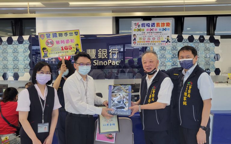 圖片說明：警銀聯阻防詐績效卓著中市警局長蔡蒼柏偕同二分局長陳家銘親臨拜會永豐銀行，致贈中市警阻詐熊、禮品及感謝狀。(記者林㤈輝翻攝)