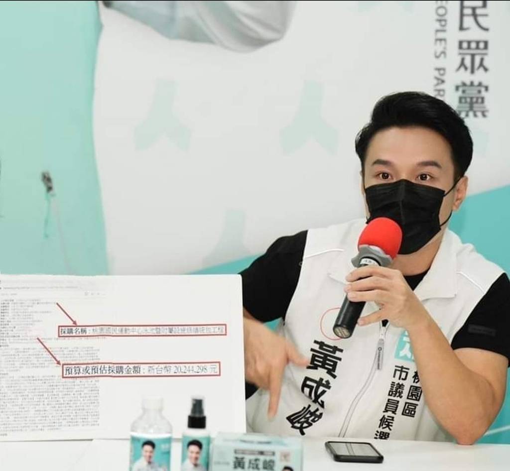 圖片說明:黃成峻直指桃國民運動中心經營二年左右就要再花2600萬進行修繕,這不是僅僅是漏水,而是噴泉還是瀑布吧?!(記者宋紹誠翻攝)