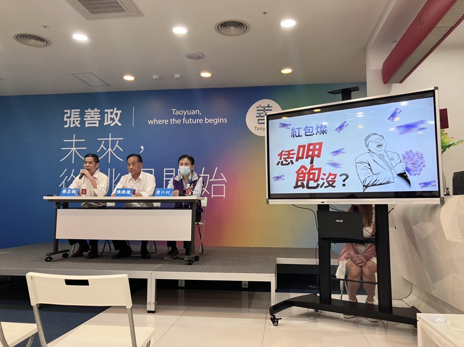 圖片說明:桃園市長候選人張善政競選總部召開「桃園市府罔顧人命,統包工程涉及貪汙內幕?」記者會。(圖/張善政競選總部提供)