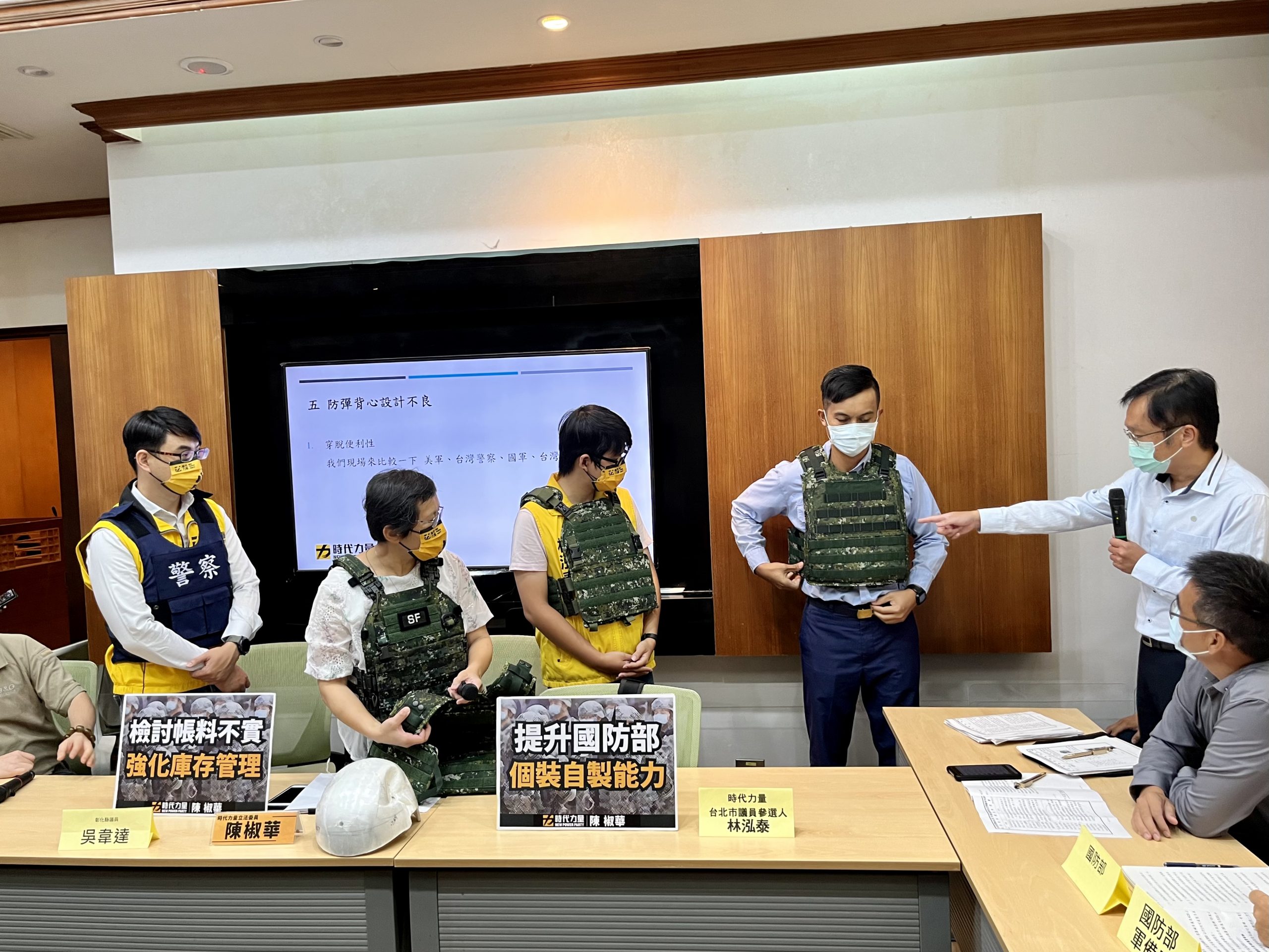 圖片說明：陳椒華委員現場要求國防部代表試穿防彈背心，國防部軍備局則一度以該防彈背心並非軍備局生產為由拒穿。（記者馬治薇攝）