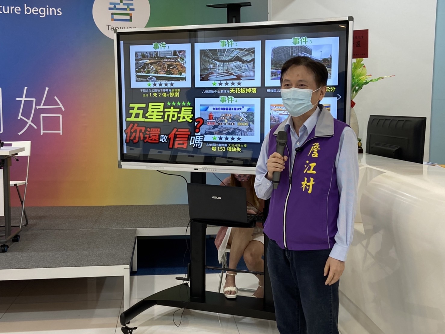 圖片說明:詹江村提出近日桃園公共工程連連出包。(圖/張善政競選總部提供)