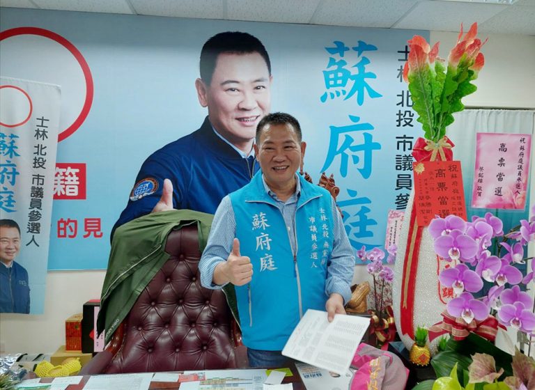 圖片說明：無黨籍台北市士林北投區議員候選人蘇府庭。(圖/蘇府庭競選總部提供)