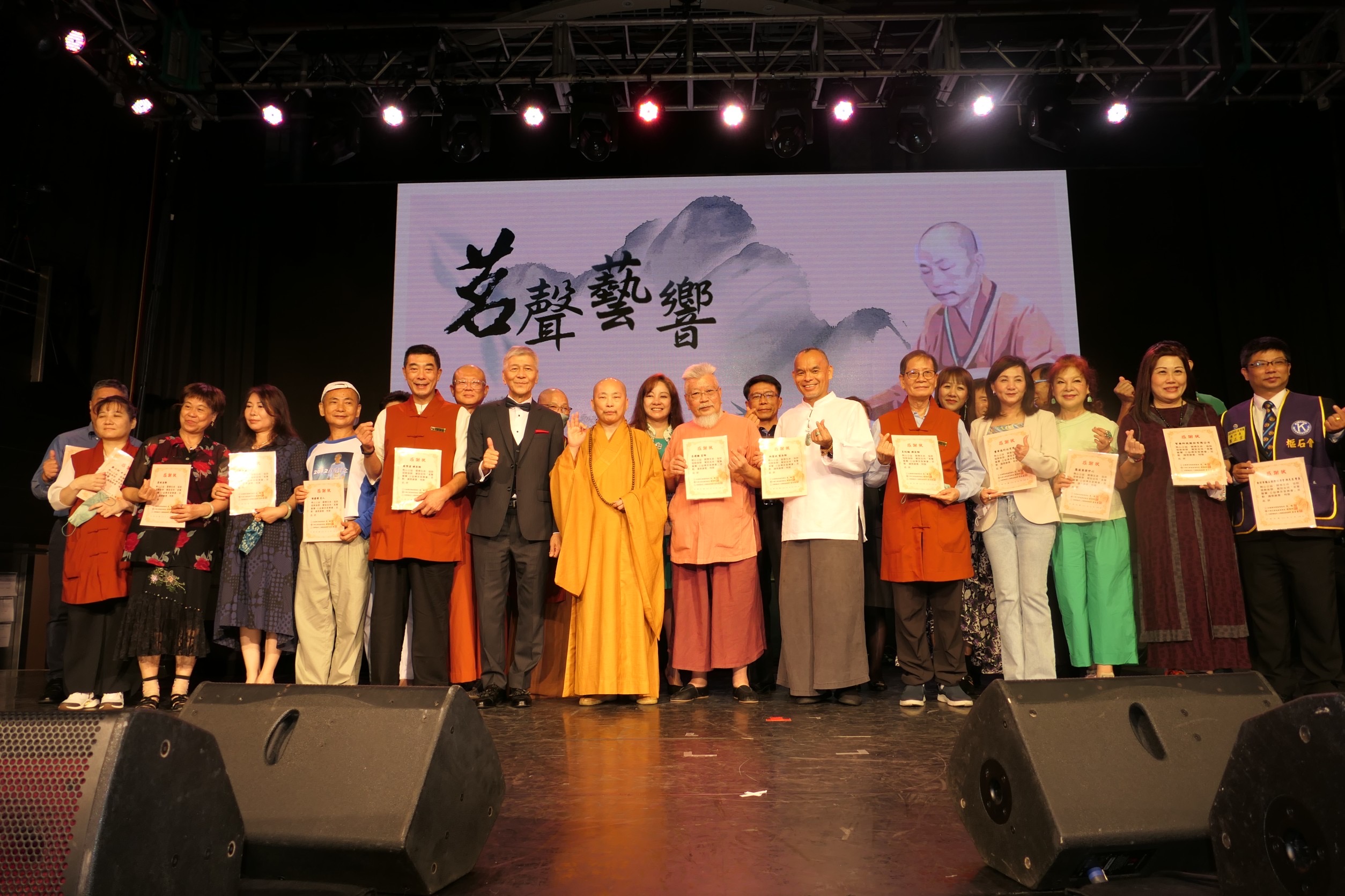 圖片說明：中華五眼協會、台灣禪茶學會、台灣眾藝益百人文關懷協會共同舉辦茗聲藝響公益禪茶音樂會。（記者吳萍攝）