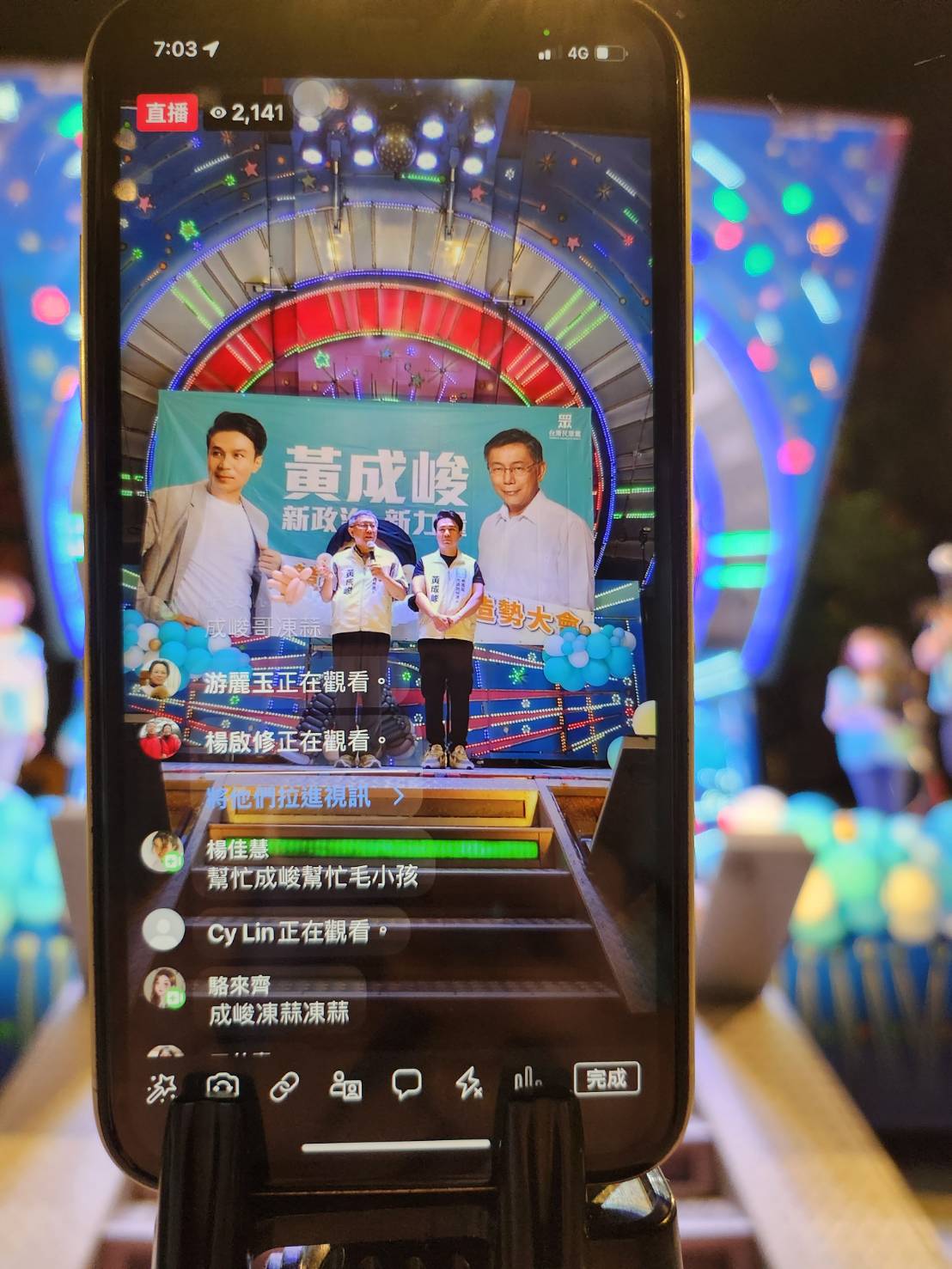 圖片說明:黃成峻粉專同步直播,吸引數千人上線觀賞。(記者吳 萍攝)
