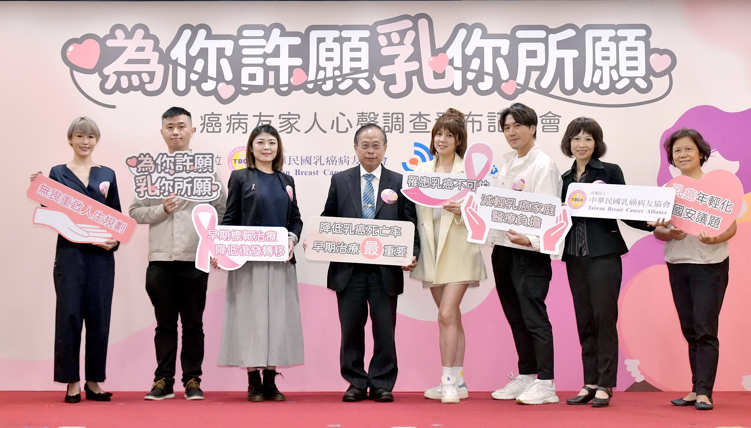 圖片說明：中華民國乳癌病友協會舉辦「為你許願 乳妳所願 乳癌病友家人心聲調查」發布記者會。（圖/中華民國乳癌病友協會提供） 
