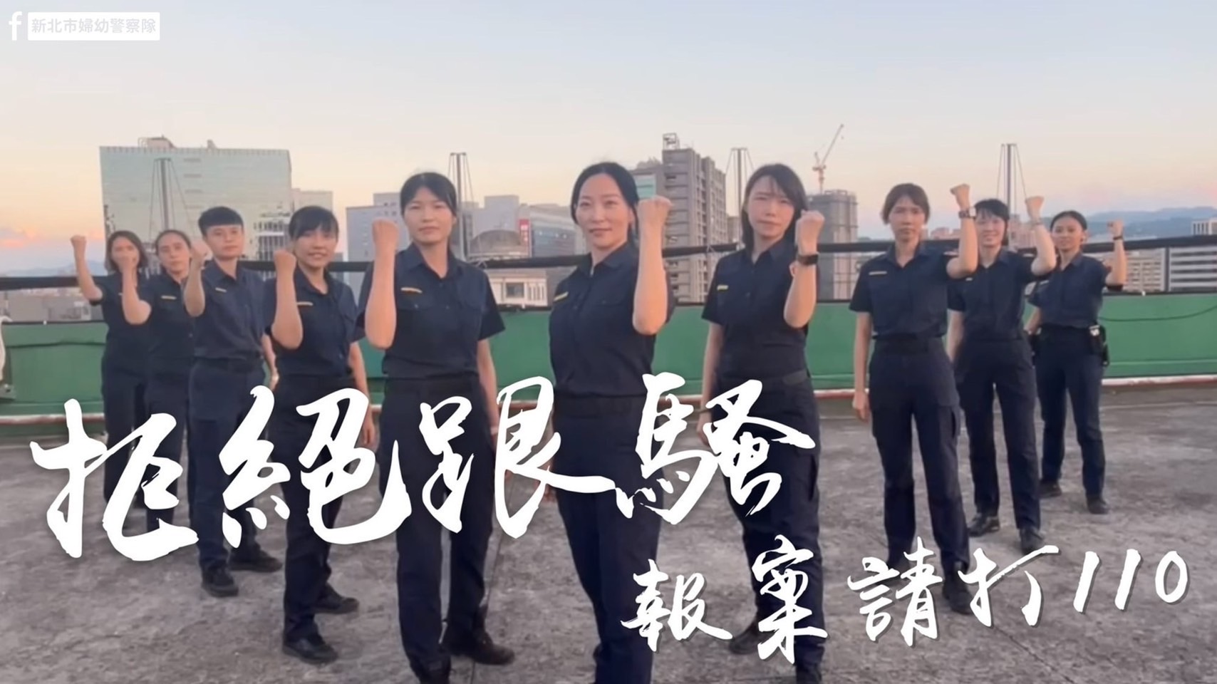 圖片說明：警方呼籲民眾遇到跟騷行為立刻報警求助。（記者戴昱弘翻攝）   