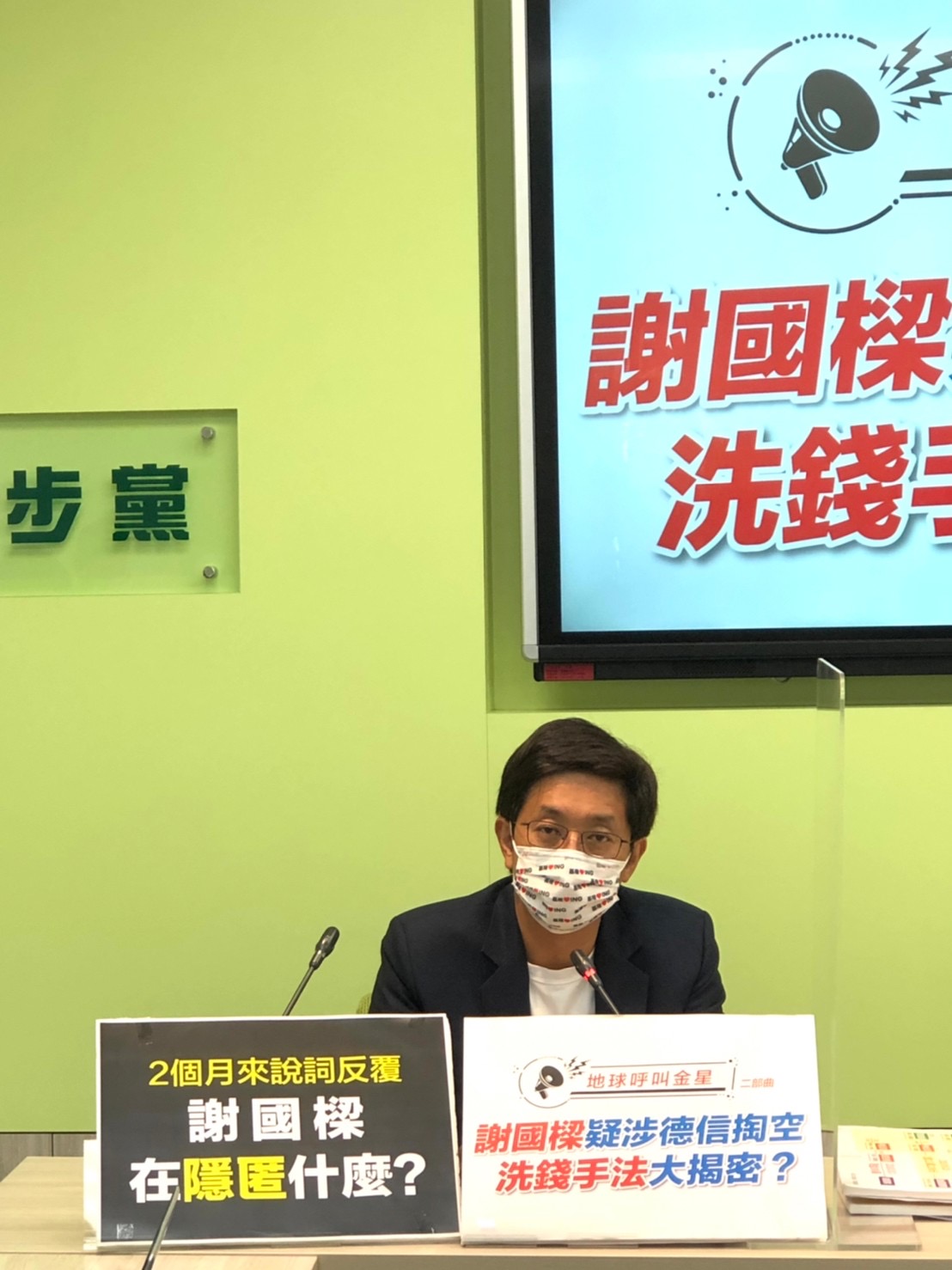 圖片說明：基隆巿長參選人蔡適應質疑，謝國樑涉入洗錢案隱匿資料且疑點重重。（圖/蔡適應國會辦公室提供）
