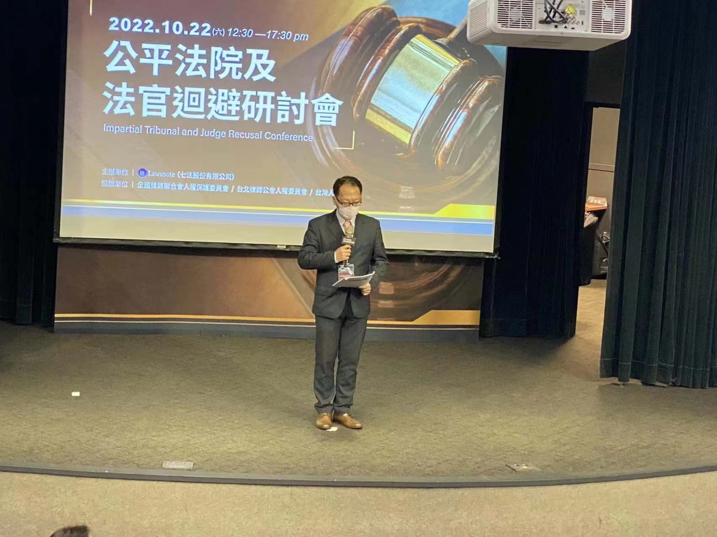 圖片說明：研討會第二場以「足認法官執行職務有偏頗之虞的實質判斷標準」為主題，由台北律師公會人權委員會主委江榮祥主持。（記者吳萍翻攝）