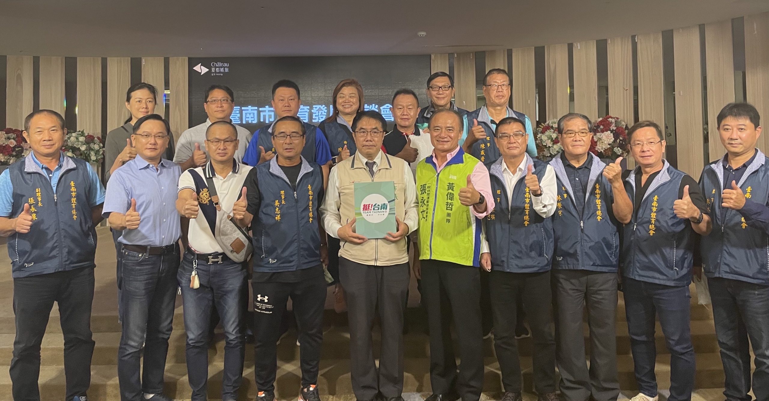 圖片說明：黃偉哲與台南巿體育總會各成員代表合影。（圖/台南巿體育總會提供提供）