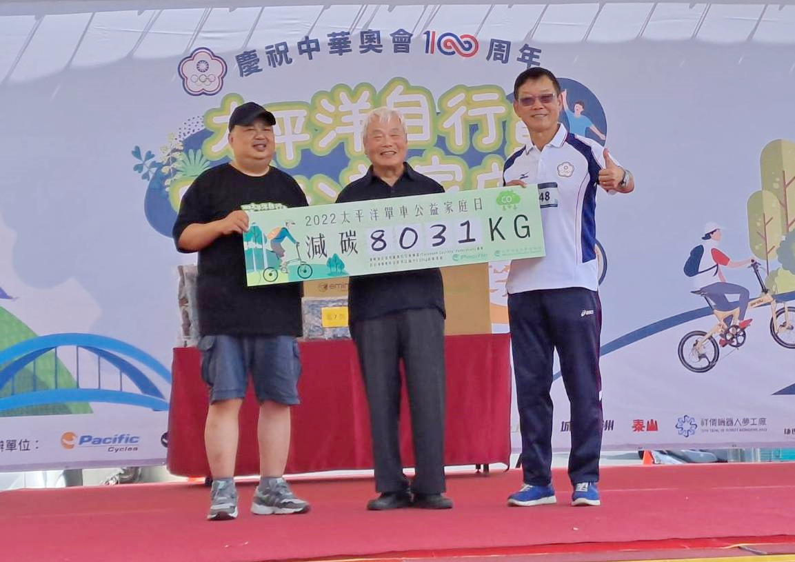 圖片说明：騎單車減碳愛地球。(圖/太平洋自行車公司提供）