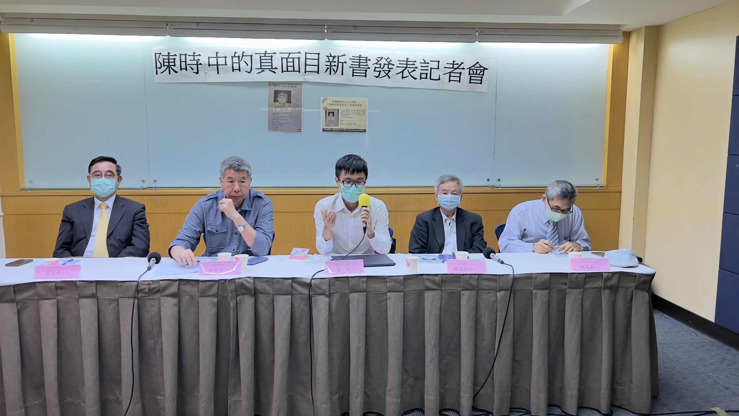 圖片說明：新黨主席吳成典（左1）、孫文學校總校長張亞中（左2）、作者季節（中）前衛生署長楊志良（右2）、前國發院長林忠山（右1）共同出席《陳時中的真面目》新書發表會。（記者楊國域攝）