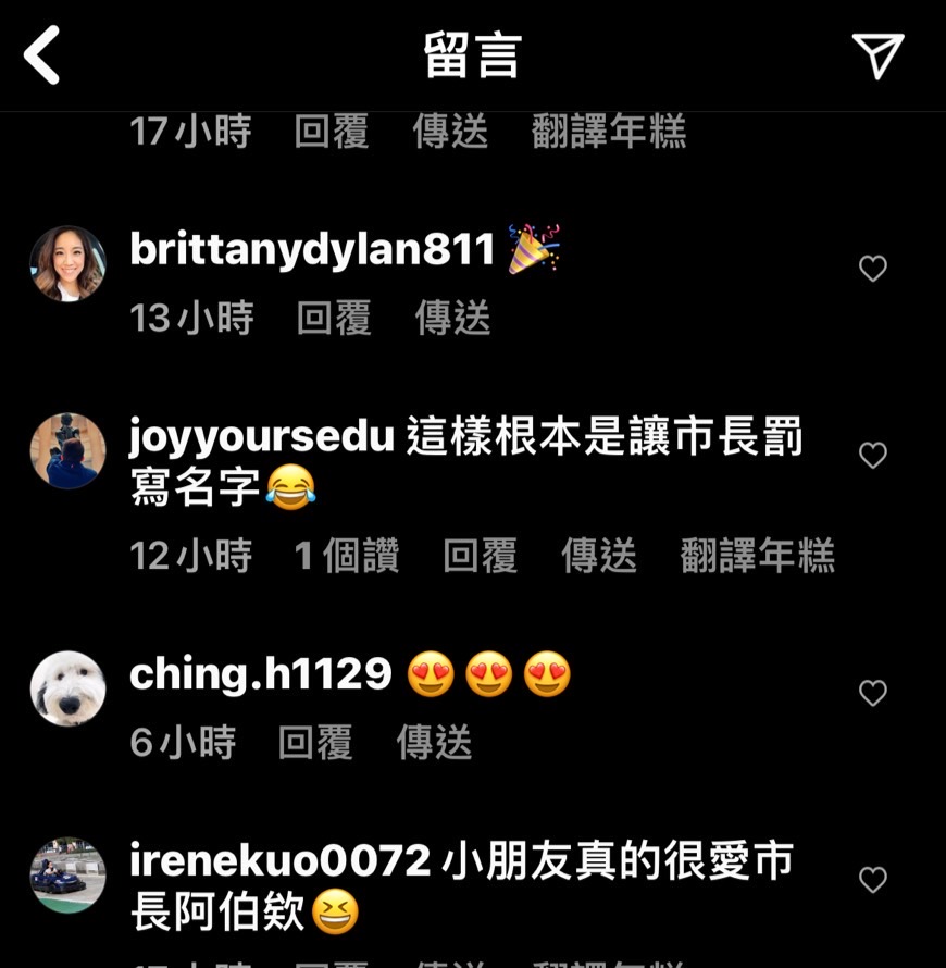 圖片說明：網友紛紛於黃偉哲貼文下留言打趣。（圖/翻攝自黃偉哲臉書）
