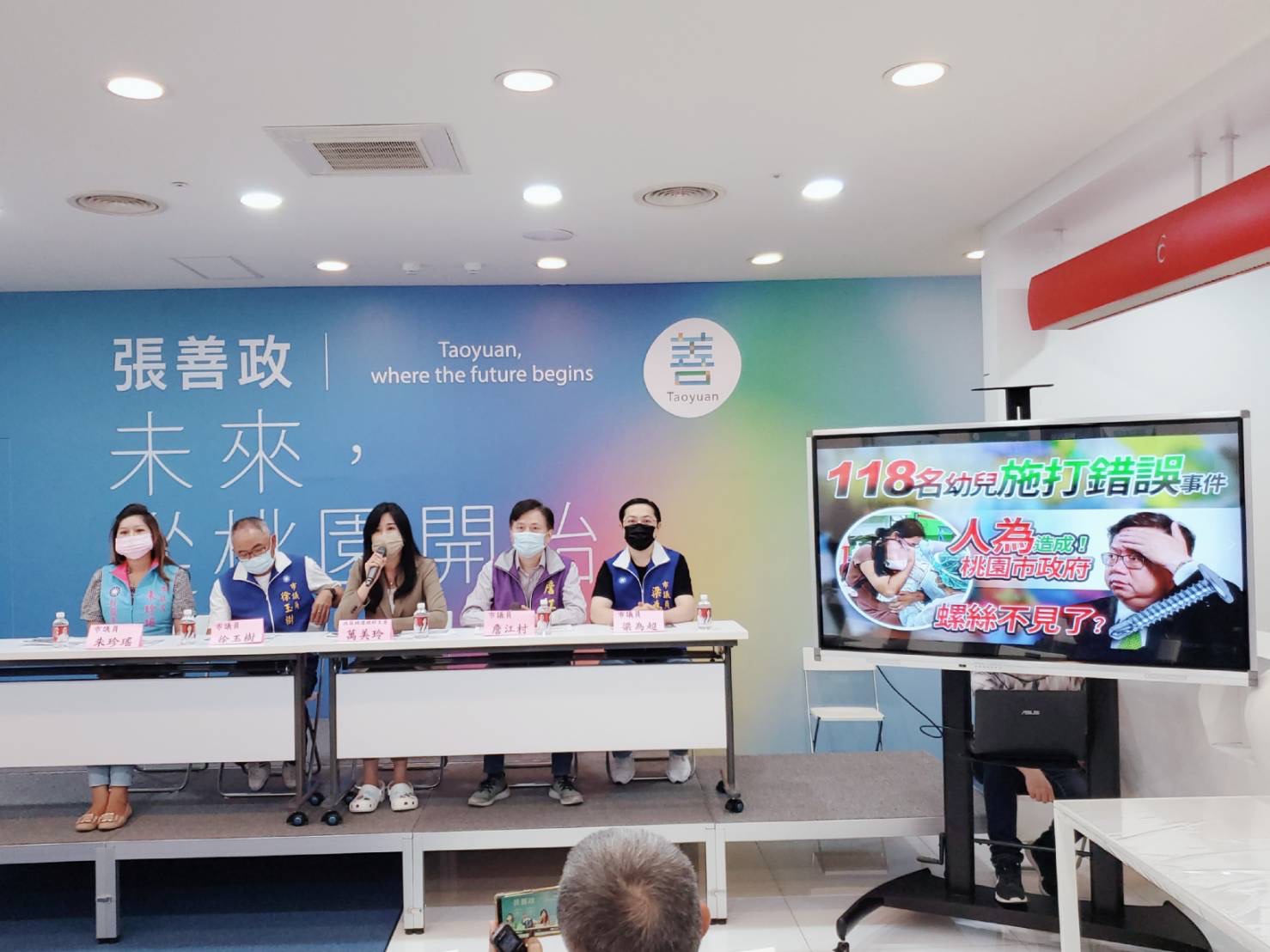 圖片說明:張善政北區競選總部召開記者會「流感疫苗施打錯誤 孩子出事誰要負責!」。(圖/張善政競總提供)