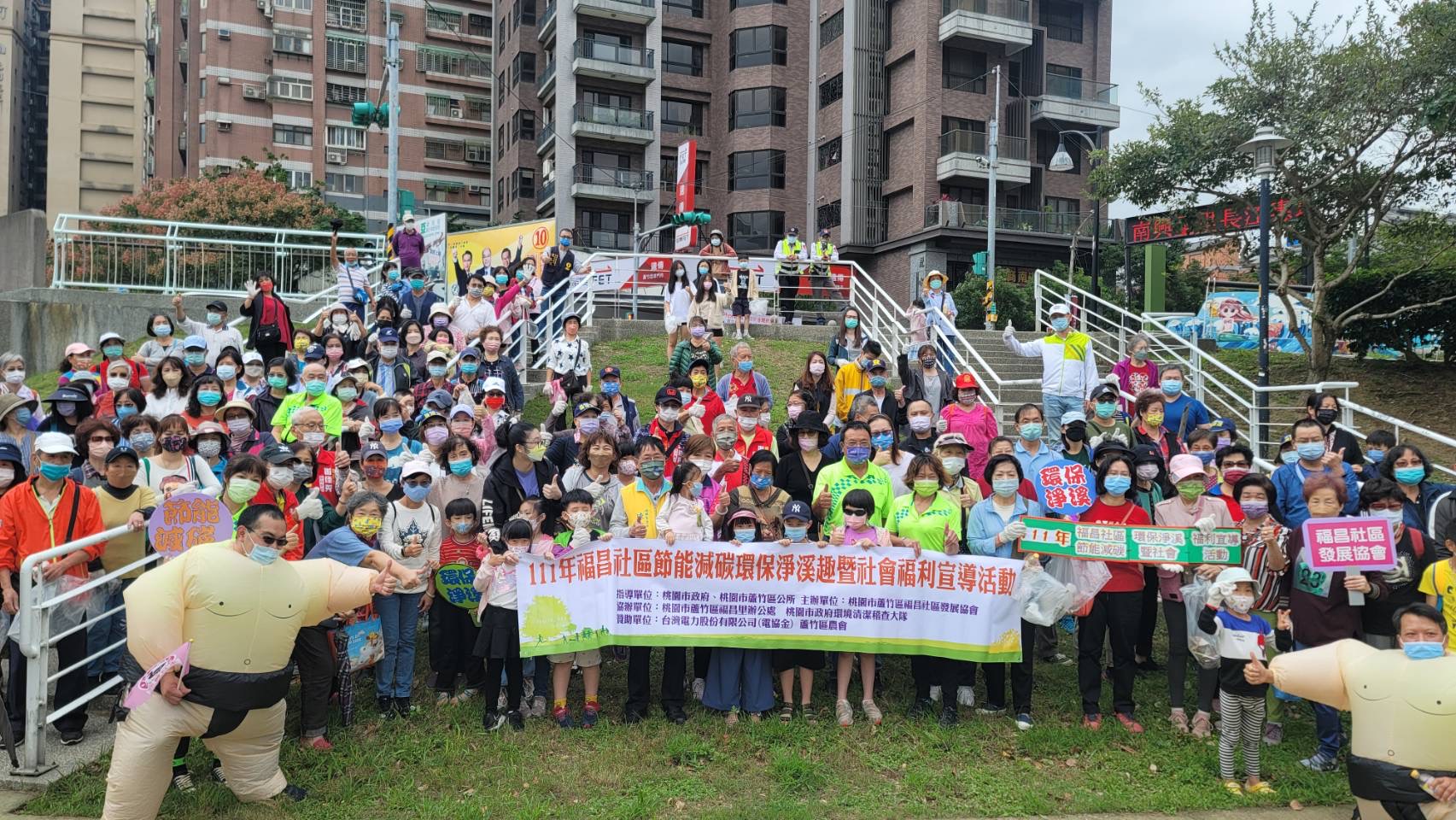 圖片說明:「福昌社區節能減碳環保淨溪趣暨社會福利宣導」活動共號召300位民眾參與。(記者宋紹誠翻攝)