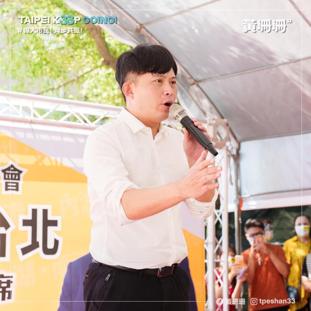 圖片說明：時代力量創黨主席黃國昌公開力挺黃珊珊。（圖/翻攝自黃珊珊臉書）