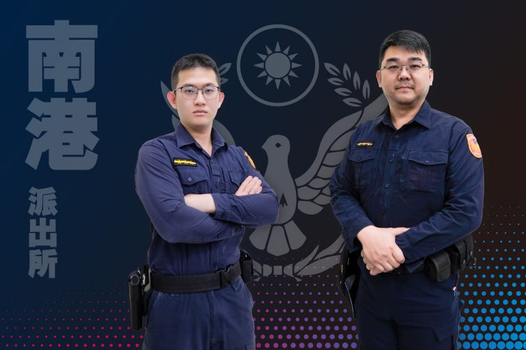 圖片說明：南港派出所警員楊凱帆（右）、許哲源（左）與行員之機警與不厭其煩的耐心勸阻，才得以保住辛苦積蓄。(記者林艷林翻攝)