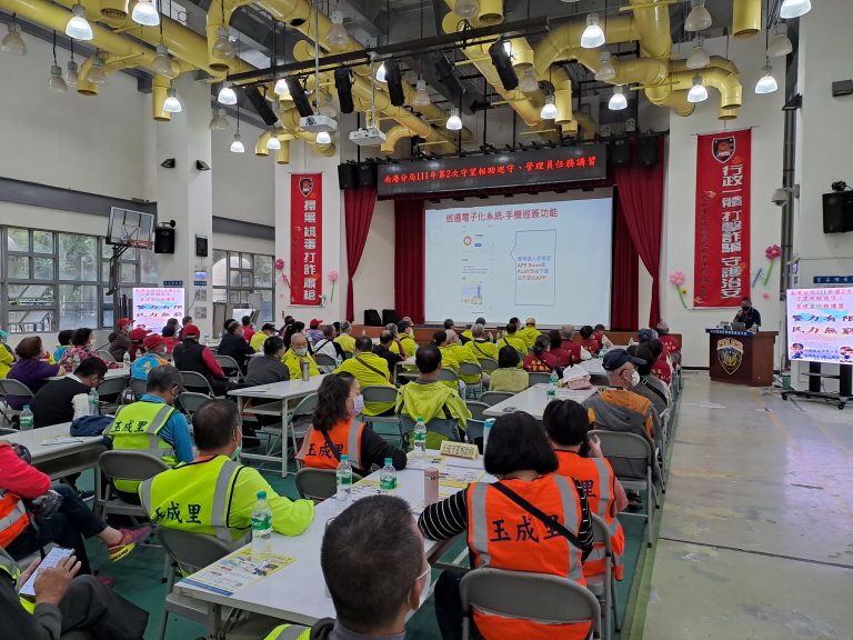 圖片說明：南港分局特聘請專業講師講授新興詐騙手法之認識與防範、正確安全的災害認識及健康維護等知識。(記者葉鈞宇翻攝)