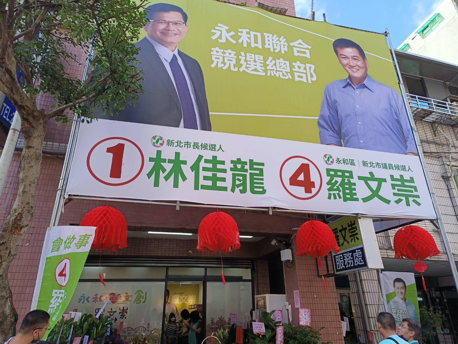 圖片說明:羅文崇市議員永和區永利路競選總部22日上午舉行市長林佳龍與羅文崇市議員聯合競選總部成立大會。(記者宋紹誠攝)