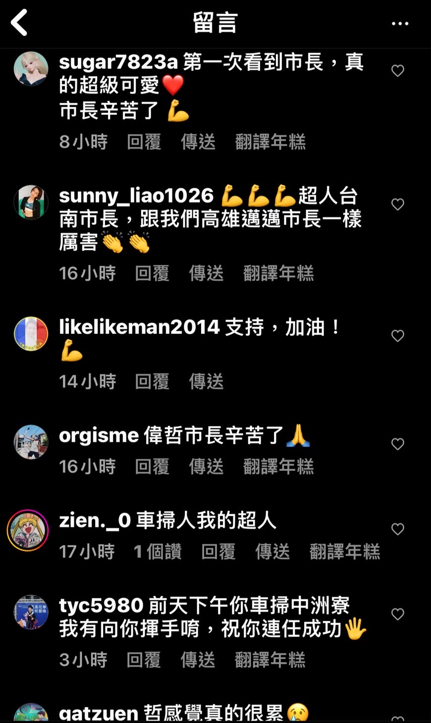 圖片說明：網友紛紛表達對黃偉哲的支持。（圖/翻攝自黃偉哲IG）
