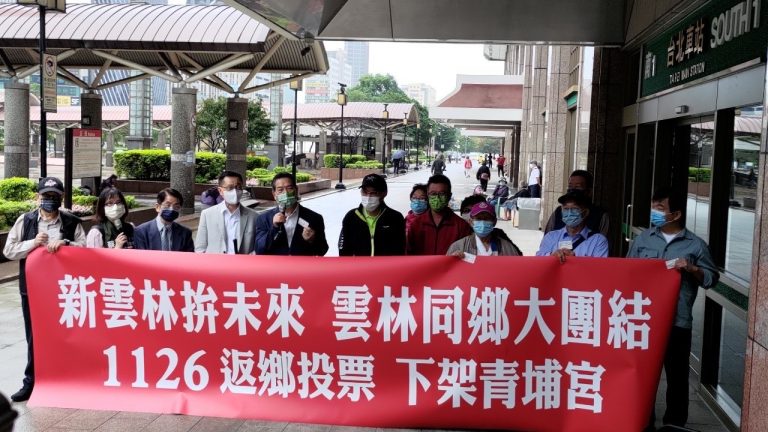 蔡玉真（左二）呼籲雲林旅外的鄉親們，一定要回雲林投下神聖一票。（記者徐煜勝翻攝）