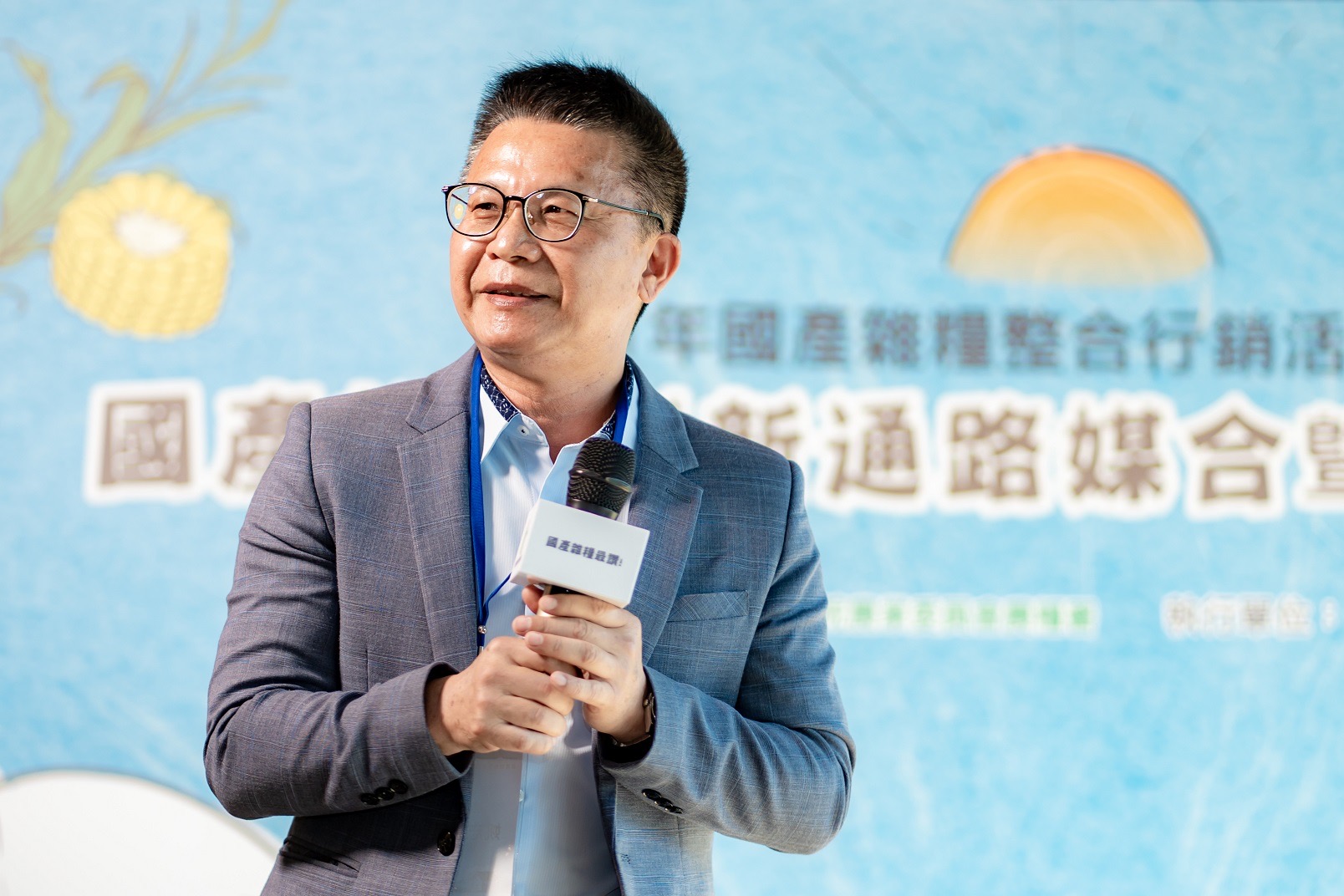 行政院農業委員會農糧署於11/28辦理國產雜糧創新通路媒合暨成果發表會，農糧署姚志旺副署長親臨致詞。（圖/中衛發展中心提供）
