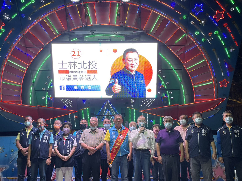 圖片說明：士北區里長各重量級貴賓到場相挺。 （圖/蘇府庭競辦提供）