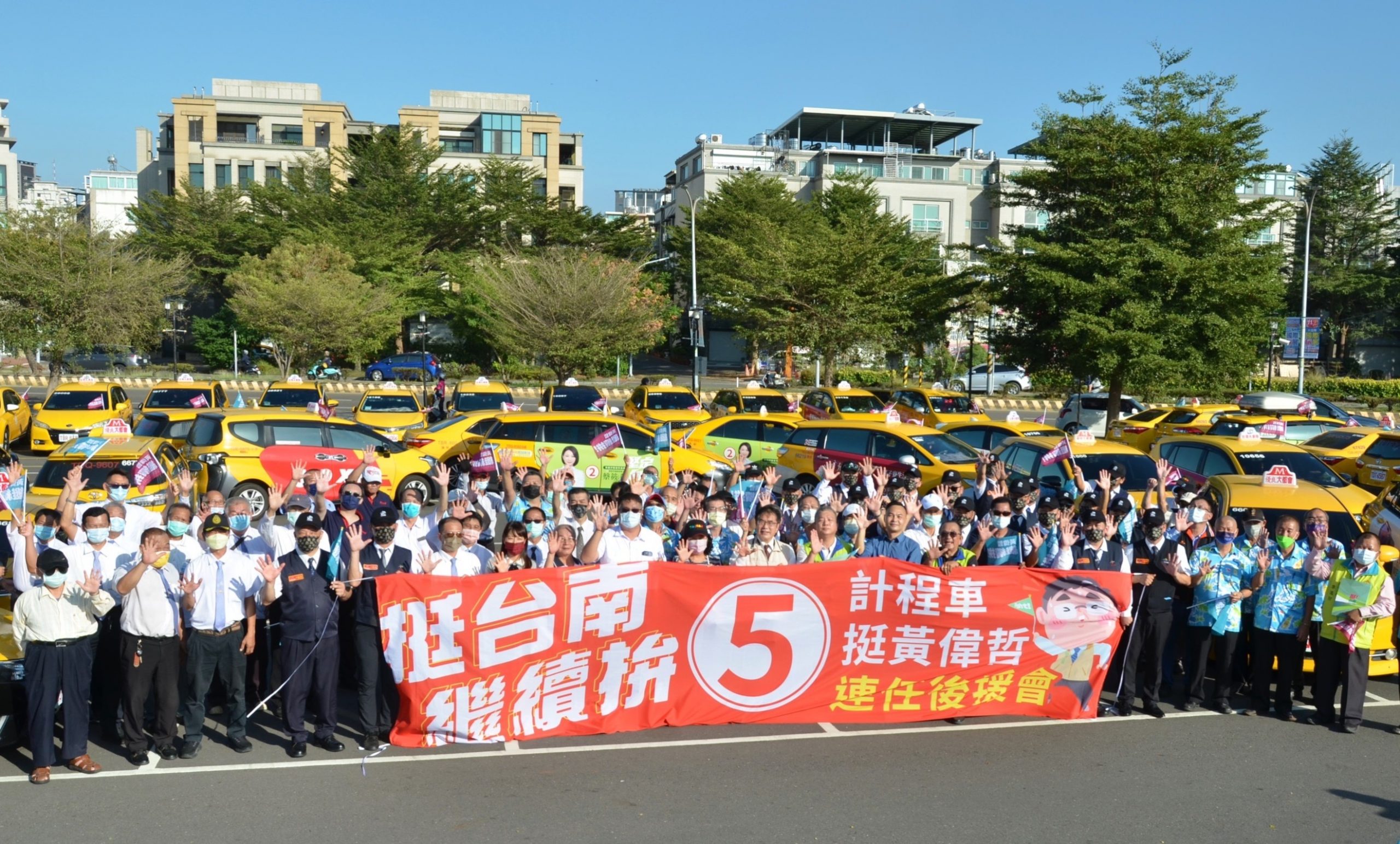 圖片說明：「計程車業挺黃偉哲連任後援會」選在台南知名觀光地標花園夜市誓師。（圖/翻攝自黃偉哲競總） 