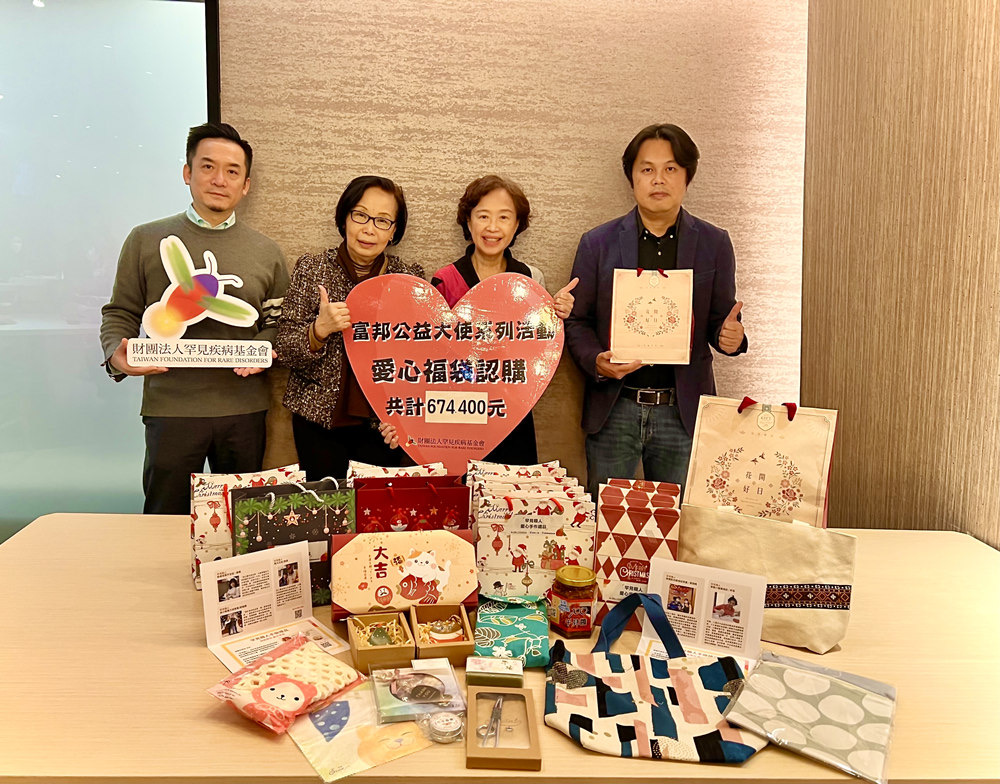富邦人壽長期支持罕見職人推展計畫。富邦人壽經理翁士峻 (由左至右）、罕見疾病基金會創辦人陳莉茵、富邦人壽公關廣宣部部長陳姿瑛、罕見疾病基金會副執行長楊永祥合影。(圖／罕見疾病基金會提供)