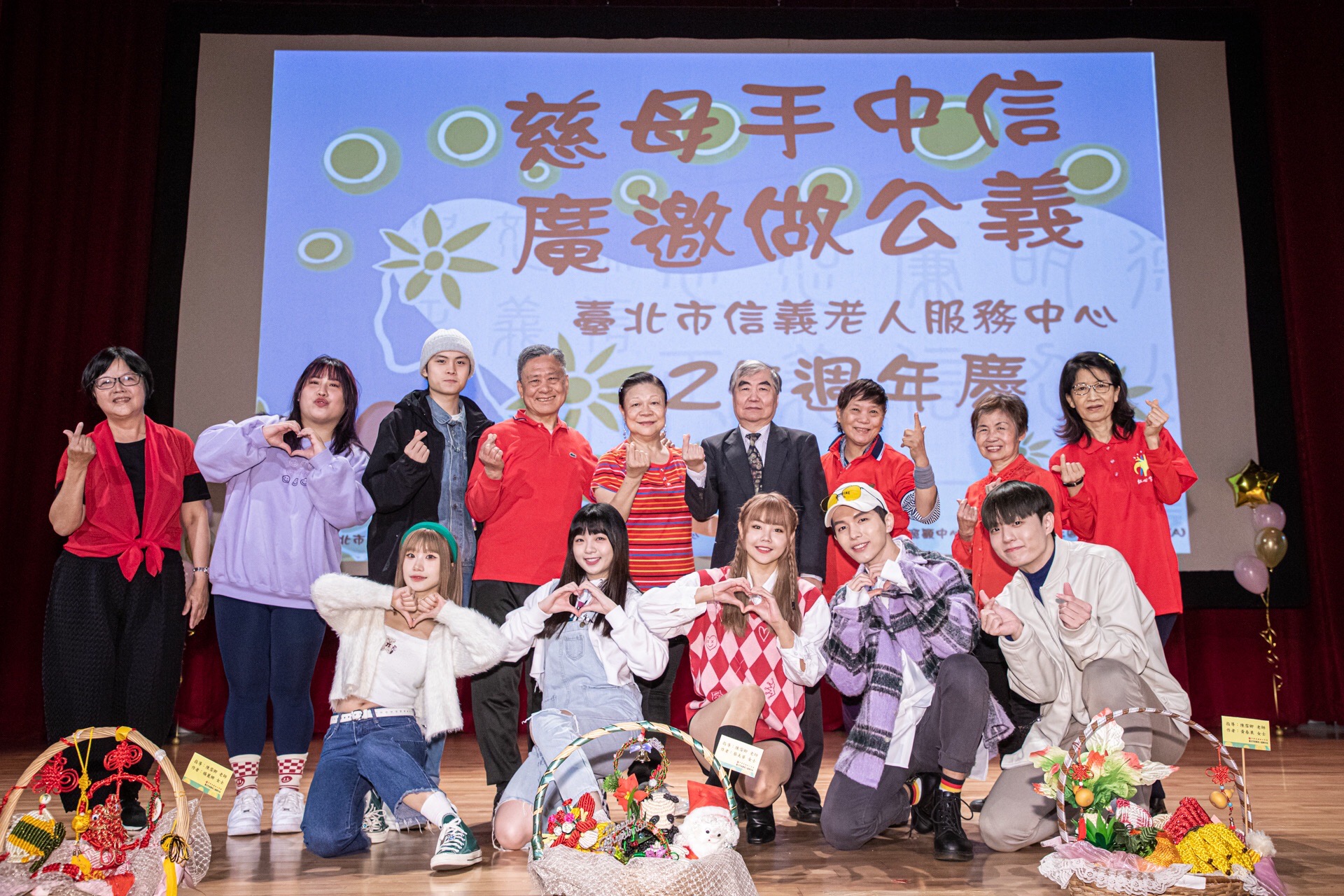 原子少年瑋弟率藝人好友比熊-陳又禎、鄺澤東、吳信翰、佳沁、吉拿、筠婷與長輩們歡慶信義老人中心25週年慶。 (圖/紅心字會提供)