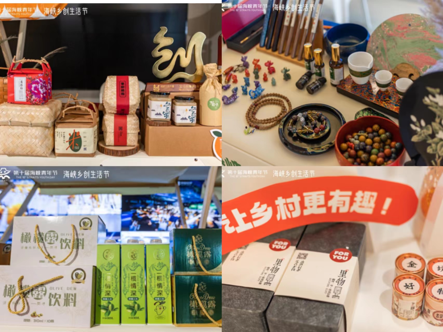 兩岸創意食品，手工製品等琳瑯滿目。（圖/海青節組委會提供）