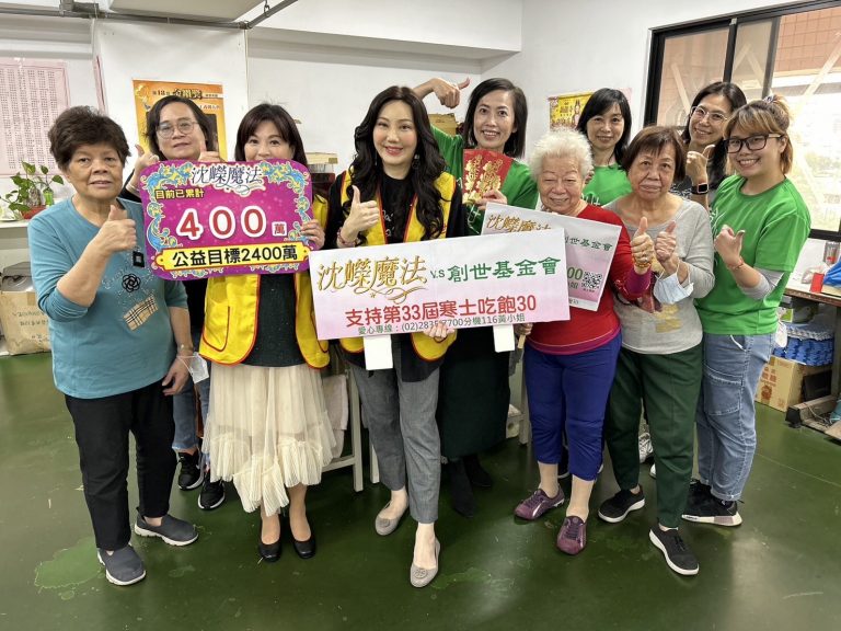 。 (圖/創世基金會提供)