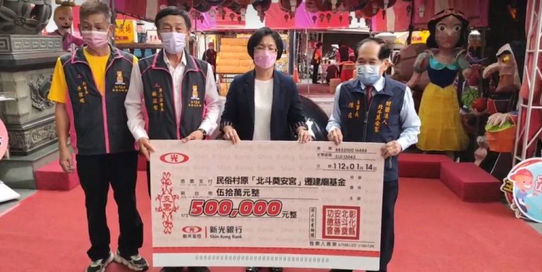 ▲北斗奠安慈善功德會捐贈50萬遷建廟基金于奠安宮，彰化縣長王惠美(右2) 、董事長陳在(右1)及功德會會長楊溢哲(左2)於捐贈後合影。（圖/記者澄石翻攝）（圖/記者趙靜姸翻攝）