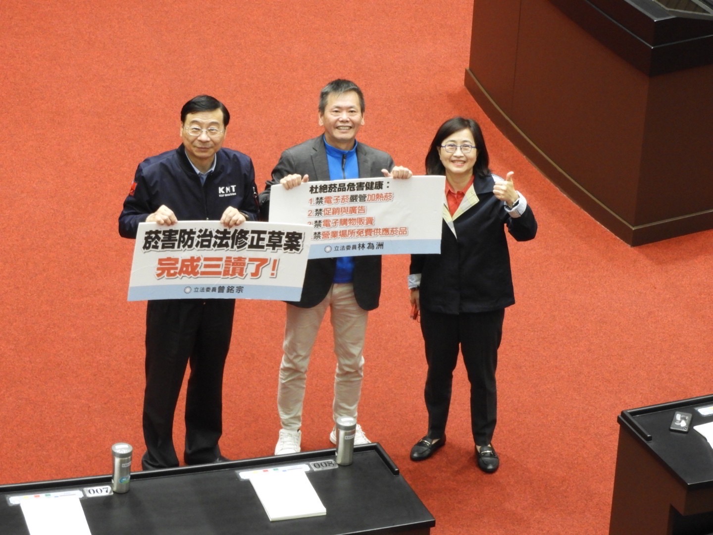 《菸害防制法》修正案經衛環委員會排審至今共歷經5次朝野協商。（圖/林為洲國會辦公室提供）   