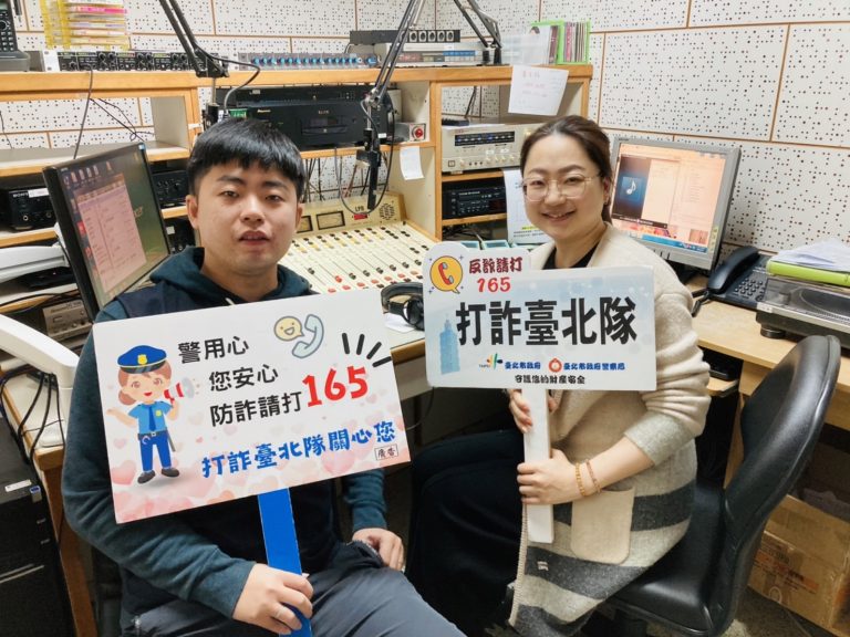 士林分局再次受邀前往「華聲廣播電台」，針對中高年齡族群加強宣導，以分層分眾之聚焦模式，強化反詐騙宣導效能。(記者林艷林翻攝)