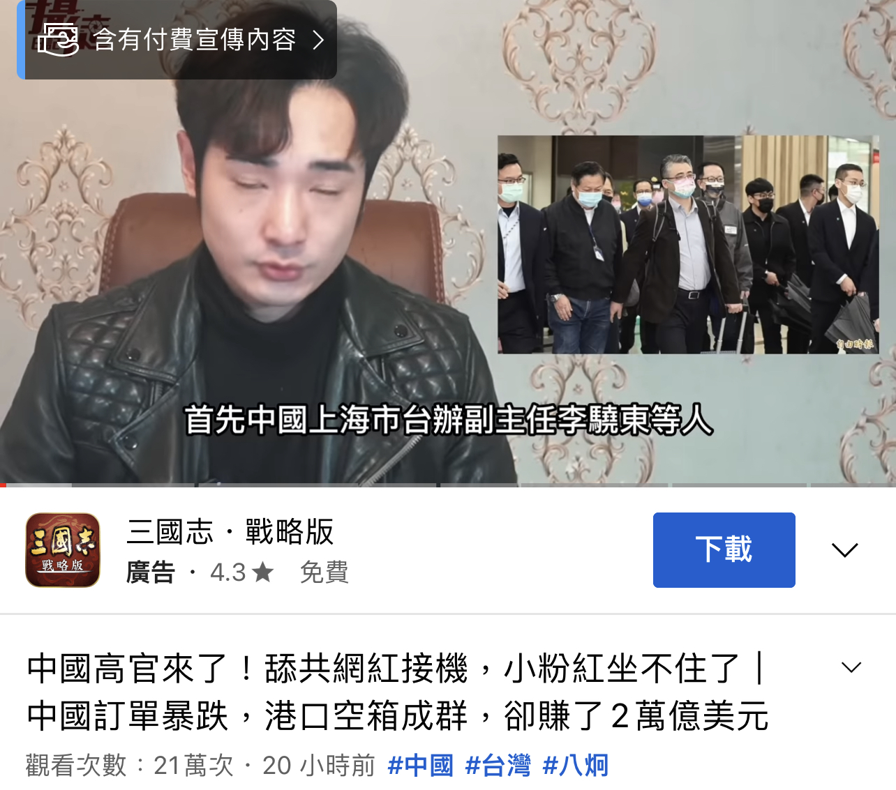 溫男為知名網紅八炯。（記者戴昱弘翻攝）