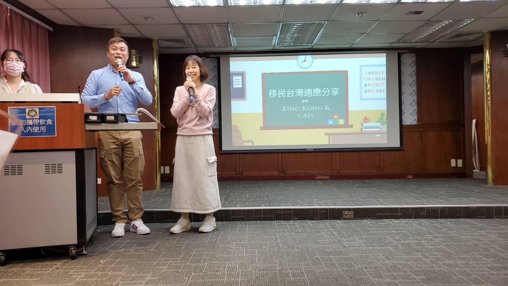 江恩明(中)及太太陳啟茵(右)擔任講師，分享香港人移民臺灣心得。（記者楊國域翻攝）