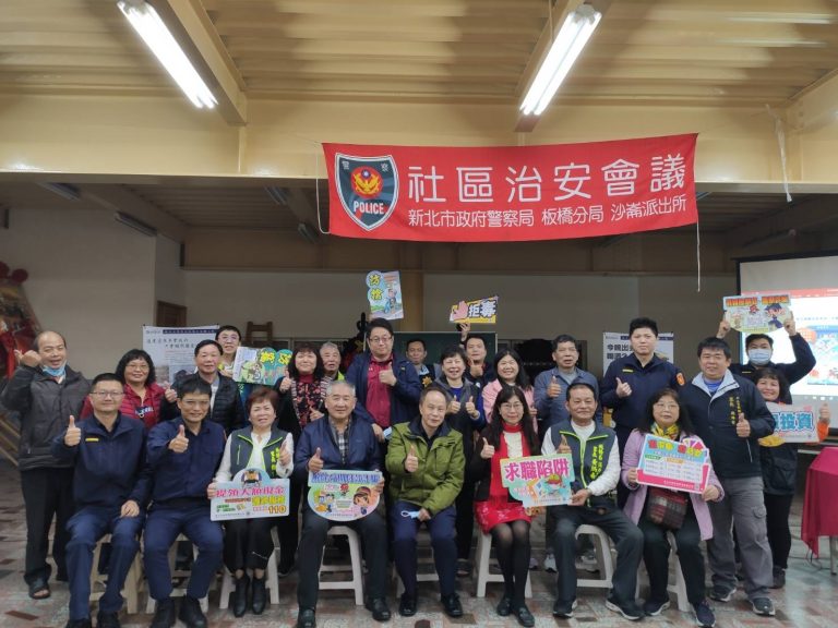 板橋警辦理社區治安座談會。（記者戴昱弘翻攝）