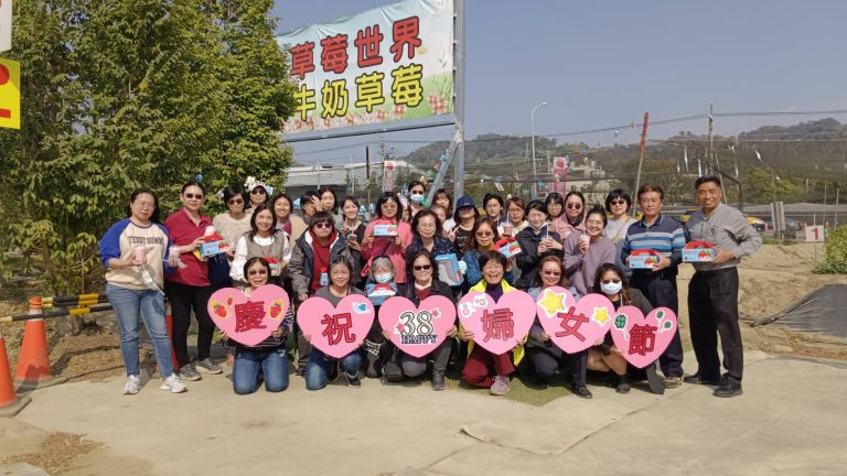 中市警豐原分局日前舉行「相揪採莓趣，迎接莓好辛福」婦女節慶祝活動。(圖/記者謝榮浤翻攝)