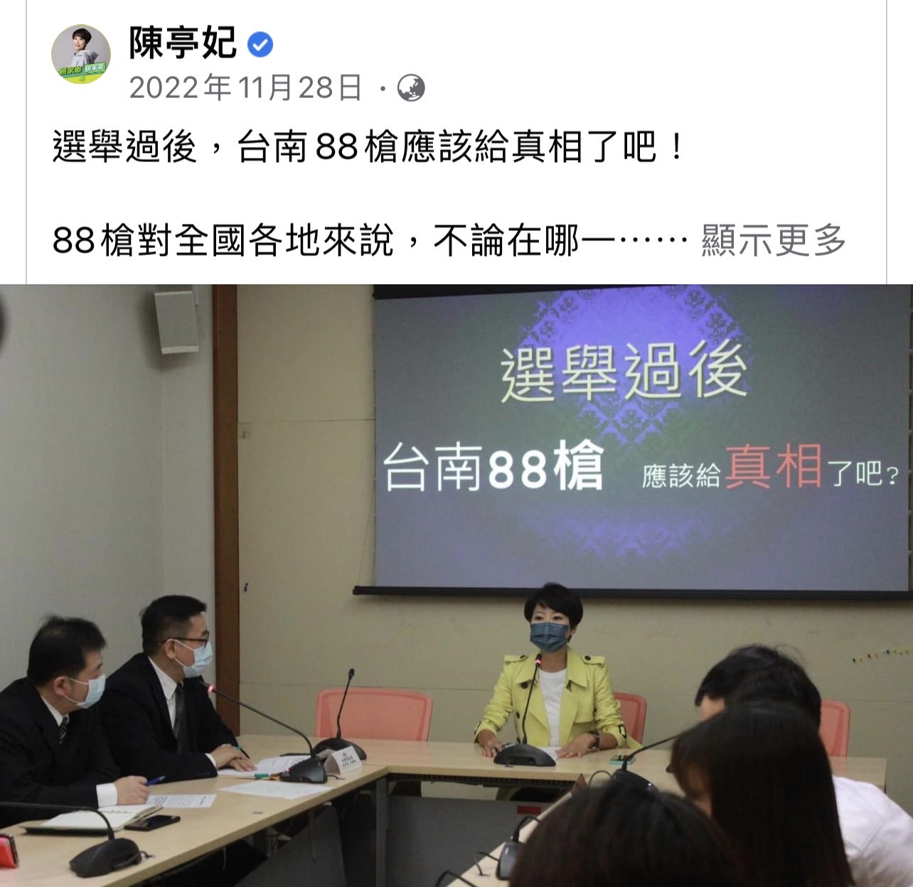 立委陳亭妃曾大動作召開記者會，甚至落淚發表「不自殺聲明」。（圖/翻攝自陳亭妃臉書）