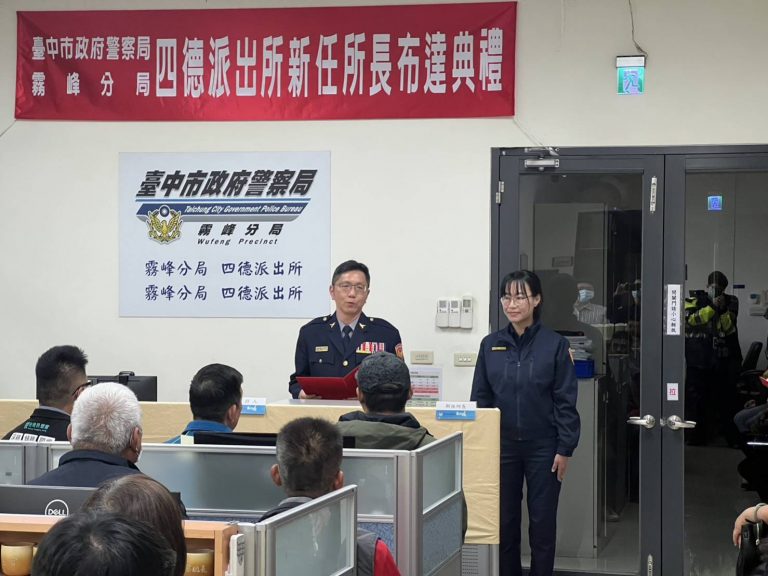中市警霧峰分局長陳祥麟日前分別布達四德、十九甲派出所長。(記者謝榮浤翻攝)