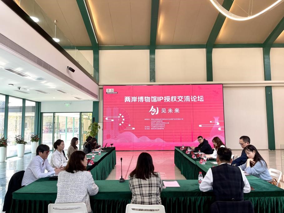 兩岸博物館專家、博物館文創從業者齊聚南京探討讓國潮“火”在指尖雲端。（記者楊國域翻攝）
