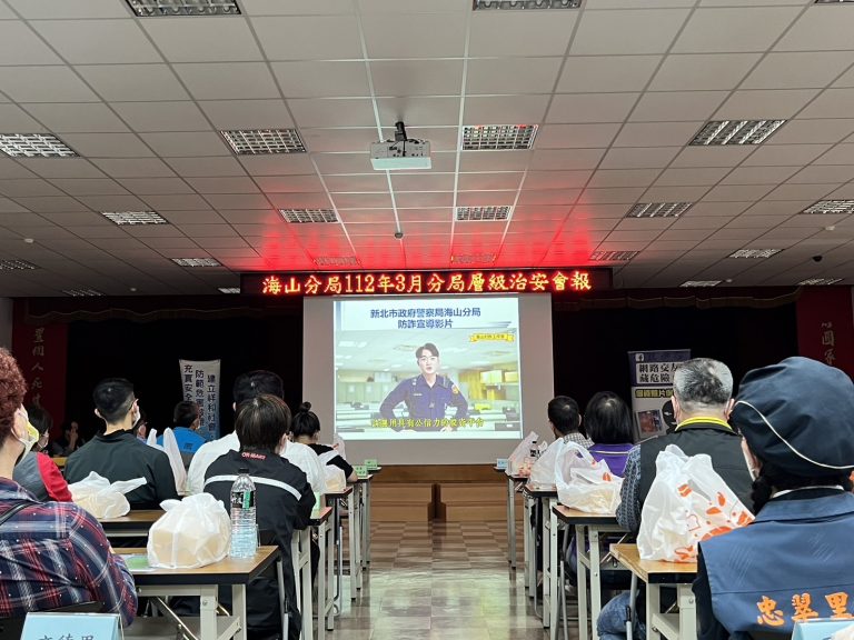 海山分局舉辦治安座談會。（記者戴昱弘翻攝）